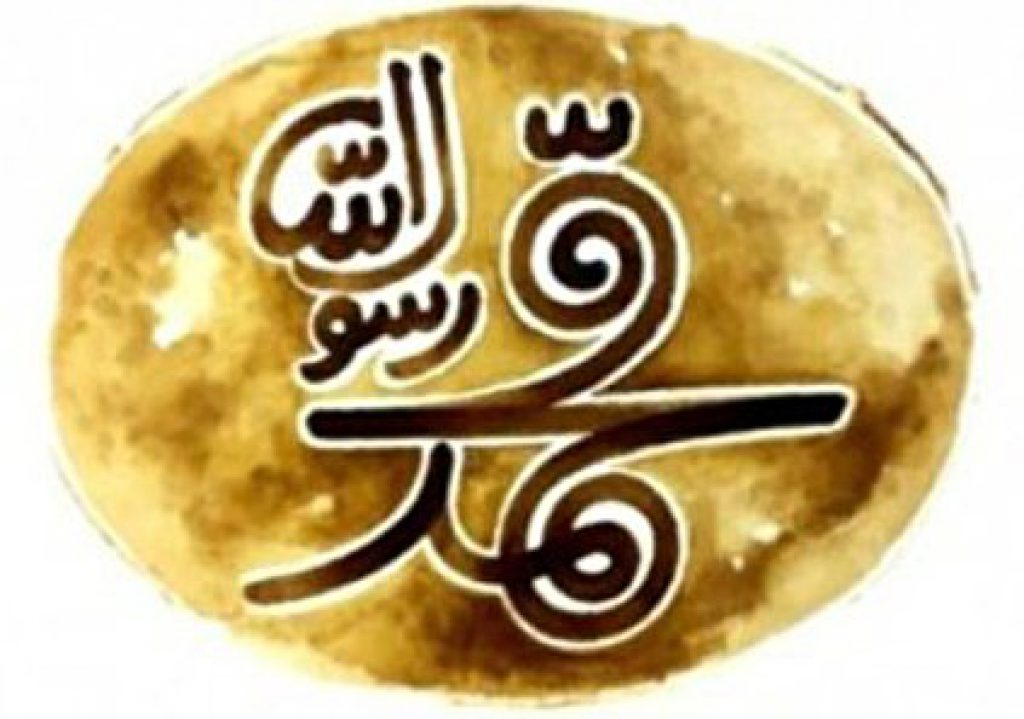 حضرت محمد (ص) و زبان ترکی